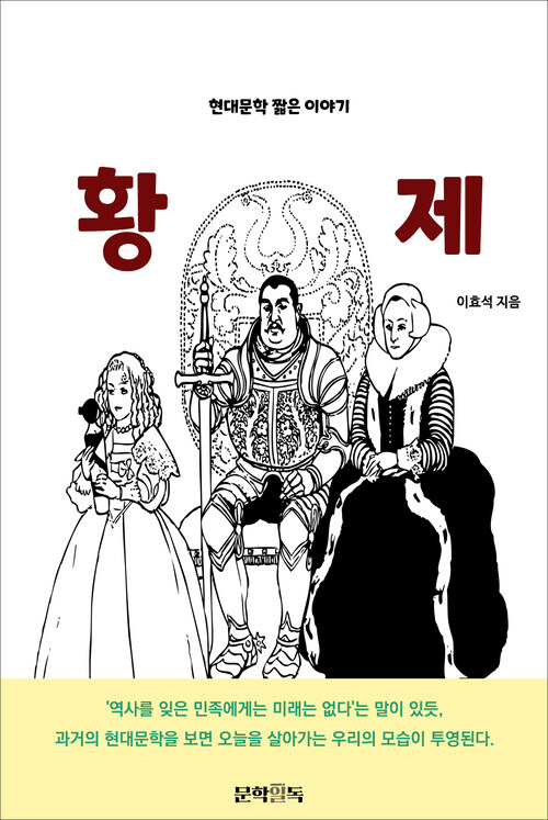 황제 커버