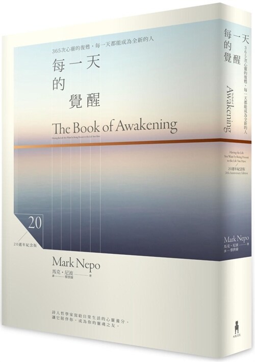 The Book of Awakening: Having the Life You Want by Being Present to the Life You Have (Paperback)