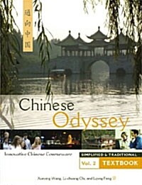 Chinese Odyssey: Volume 2 Combined Textbook (Paperback)