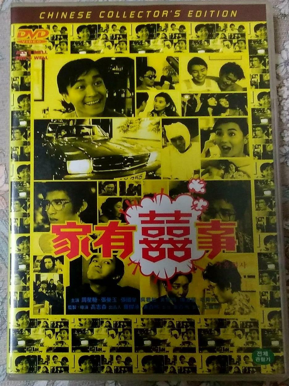 [중고] 가유희사 (1disc)