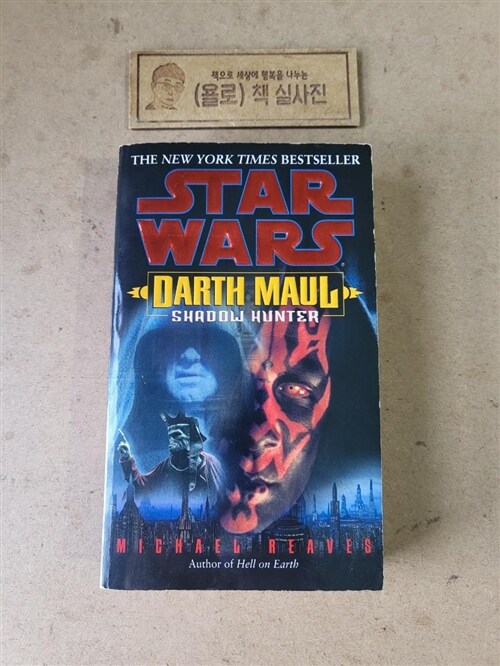 [중고] Shadow Hunter: Star Wars Legends (Darth Maul) (Mass Market Paperback)