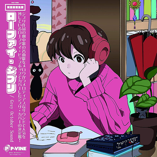[수입] Grey October Sound - Lo-Fi Ghibli [LP]
