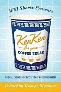 Will Shortz Presents Kenken for Your Coffee Break: 100 Challenging Logic Puzzles That Make You Smarter (Paperback)