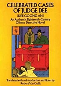 Celebrated Cases of Judge Dee: An Authentic Eighteenth-Century Chinese Detective Novel (Audio CD)