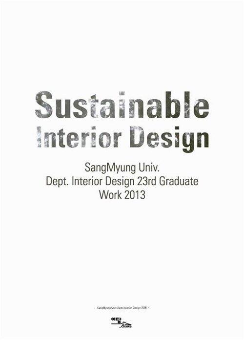 [중고] Sustainable Interior Design