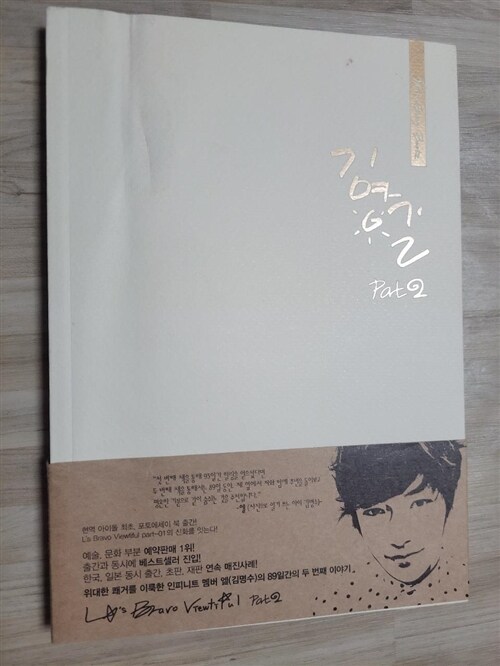 [중고] L‘s Bravo Viewtiful Part 2