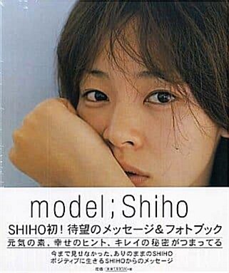 model shiho (Paperback)