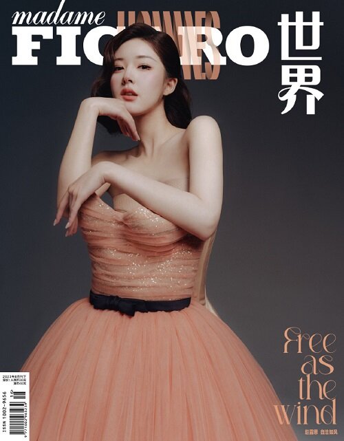 [A형] Madame Figaro Hommes (중국) 2023년 8월호 : 조로사 (A형 잡지 + 랜덤 포토카드 5장)