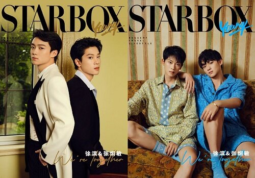 [C형] STARBOX (중국) 2023년 8월호 : 서빈, 장형민 (A형 잡지 + B형 잡지 + 포토카드 6장 + 포스터 2장)