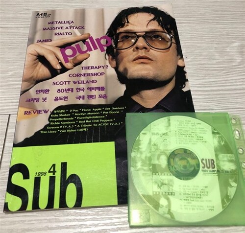 [중고] 월간 서브 sub (monthly music magazine No 4 1998.04)