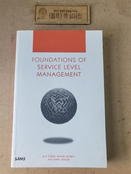 [중고] Foundations of Service Level Management (Paperback)