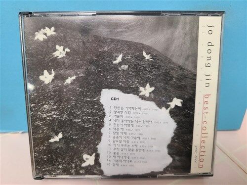 [중고] 조동진 - best collection (2CD)