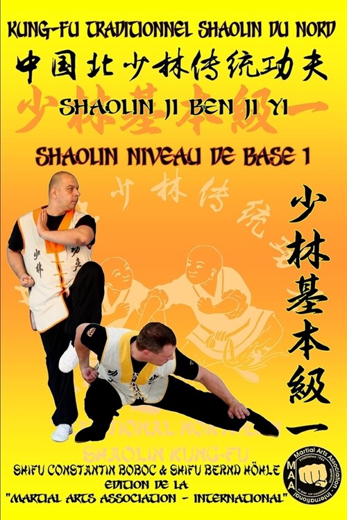 Shaolin Niveau de Base 1 (Paperback)