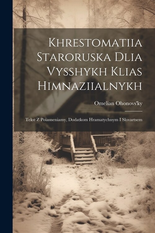 Khrestomatiia staroruska dlia vysshykh klias himnaziialnykh: Tekst z poiasneniamy, dodatkom hramatychnym i slovartsem (Paperback)