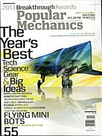 Popular Mechanics (월간 미국판): 2013년 11월호