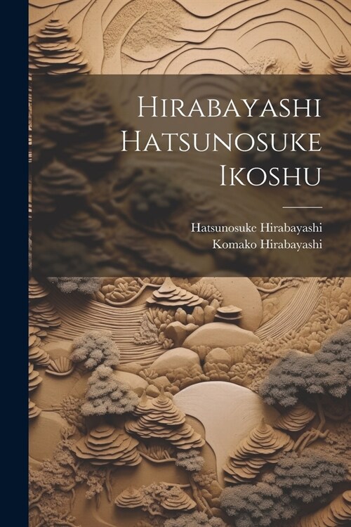 Hirabayashi Hatsunosuke ikoshu (Paperback)
