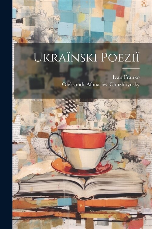 Ukra?ski poezi? (Paperback)