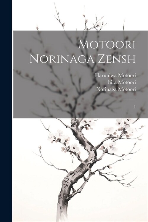 Motoori Norinaga zensh: 1 (Paperback)