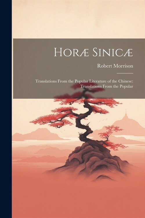 Hor?Sinic? Translations From the Popular Literature of the Chinese: Translations From the Popular (Paperback)