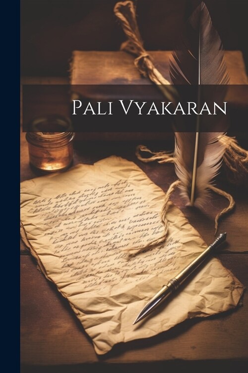 Pali Vyakaran (Paperback)