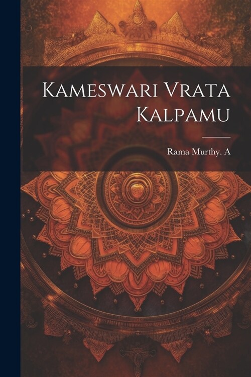 Kameswari Vrata Kalpamu (Paperback)