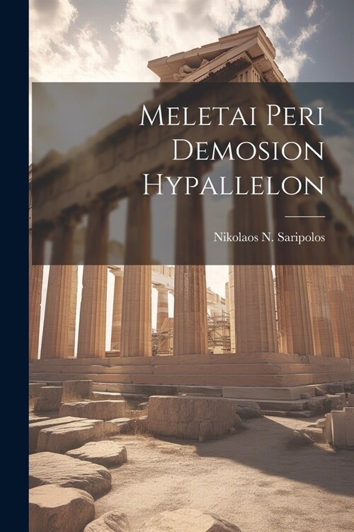 Meletai Peri Demosion Hypallelon (Paperback)