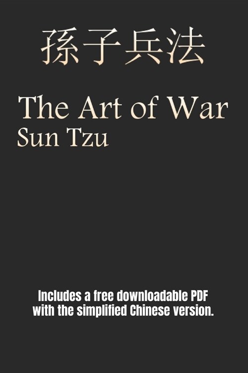 The Art Of War - Sun Tzu (Paperback)