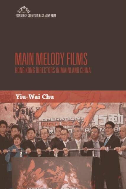 Main Melody Films : Hong Kong Directors in Mainland China (Paperback)