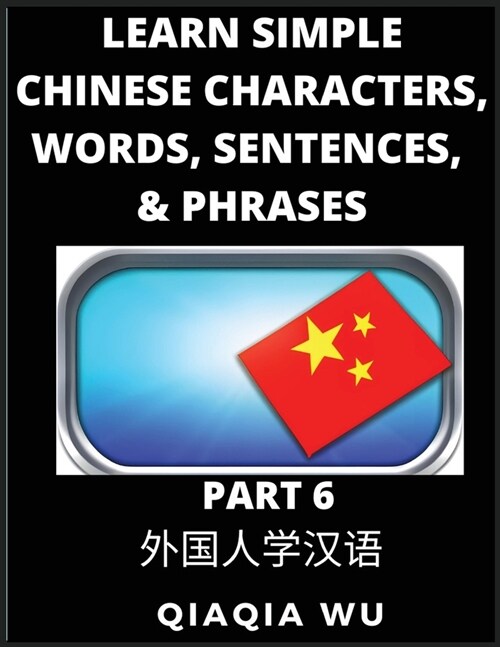 Learn Simple Chinese Characters, Words, Sentences, and Phrases (Part 6): English Pinyin & Simplified Mandarin Chinese Character Edition, Suitable for (Paperback)