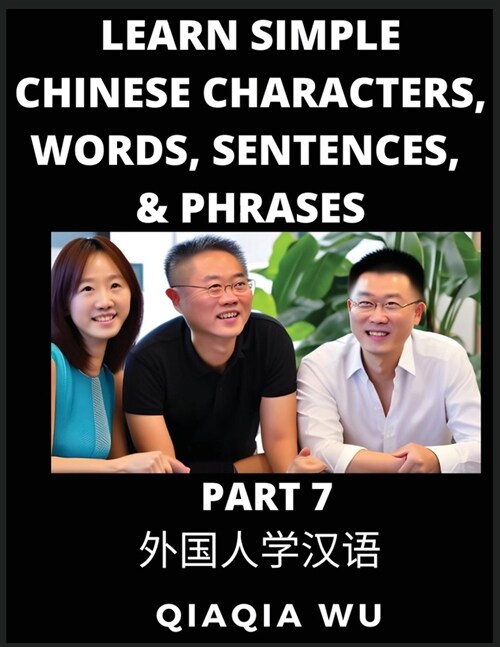 Learn Simple Chinese Characters, Words, Sentences, and Phrases (Part 7): English Pinyin & Simplified Mandarin Chinese Character Edition, Suitable for (Paperback)