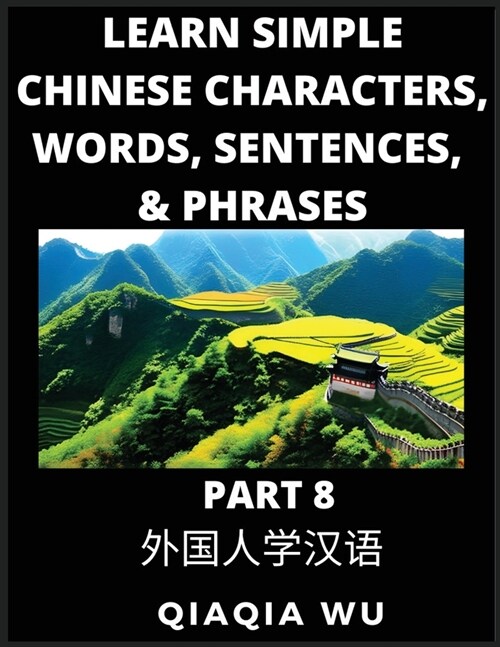 Learn Simple Chinese Characters, Words, Sentences, and Phrases (Part 8): English Pinyin & Simplified Mandarin Chinese Character Edition, Suitable for (Paperback)