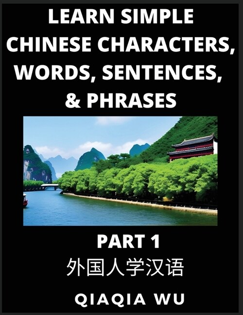 Learn Simple Chinese Characters, Words, Sentences, and Phrases (Part 1): English Pinyin & Simplified Mandarin Chinese Character Edition, Suitable for (Paperback)