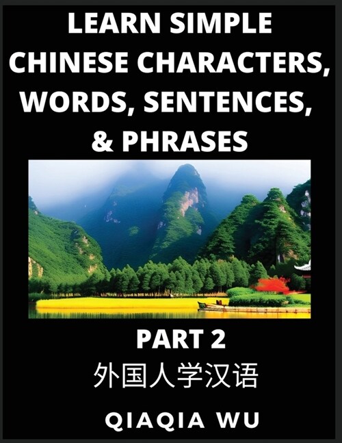 Learn Simple Chinese Characters, Words, Sentences, and Phrases (Part 2): English Pinyin & Simplified Mandarin Chinese Character Edition, Suitable for (Paperback)