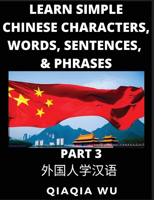 Learn Simple Chinese Characters, Words, Sentences, and Phrases (Part 3): English Pinyin & Simplified Mandarin Chinese Character Edition, Suitable for (Paperback)