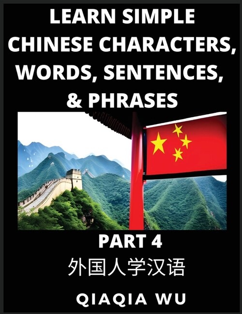 Learn Simple Chinese Characters, Words, Sentences, and Phrases (Part 4): English Pinyin & Simplified Mandarin Chinese Character Edition, Suitable for (Paperback)