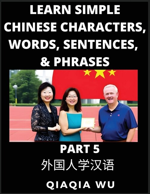 Learn Simple Chinese Characters, Words, Sentences, and Phrases (Part 5): English Pinyin & Simplified Mandarin Chinese Character Edition, Suitable for (Paperback)