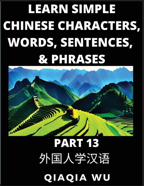 Learn Simple Chinese Characters, Words, Sentences, and Phrases (Part 13): English Pinyin & Simplified Mandarin Chinese Character Edition, Suitable for (Paperback)
