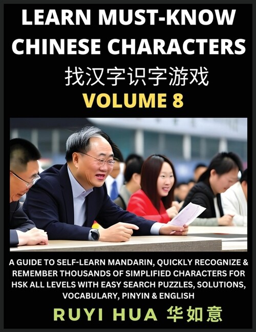 A Book for Beginners to Learn Chinese Characters (Volume 8): A Guide to Self-Learn Mandarin, Quickly Recognize & Remember Thousands of Simplified Char (Paperback)