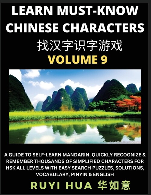 A Book for Beginners to Learn Chinese Characters (Volume 9): A Guide to Self-Learn Mandarin, Quickly Recognize & Remember Thousands of Simplified Char (Paperback)