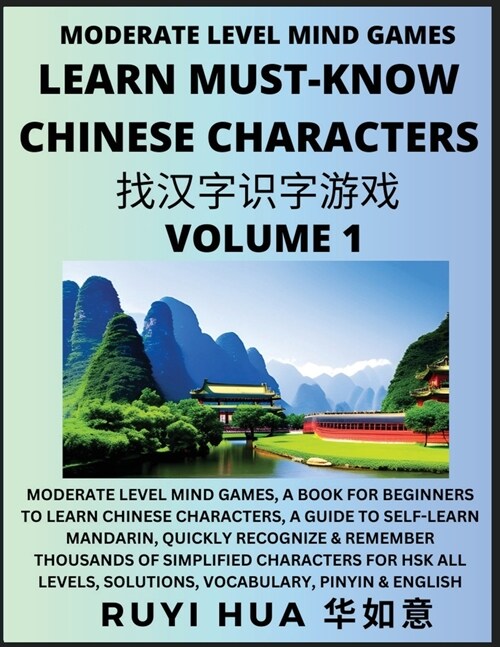 Chinese Character Recognizing Puzzle Game Activities (Volume 1): Moderate Level Mind Games, A Book for Beginners to Learn Chinese Characters, A Guide (Paperback)