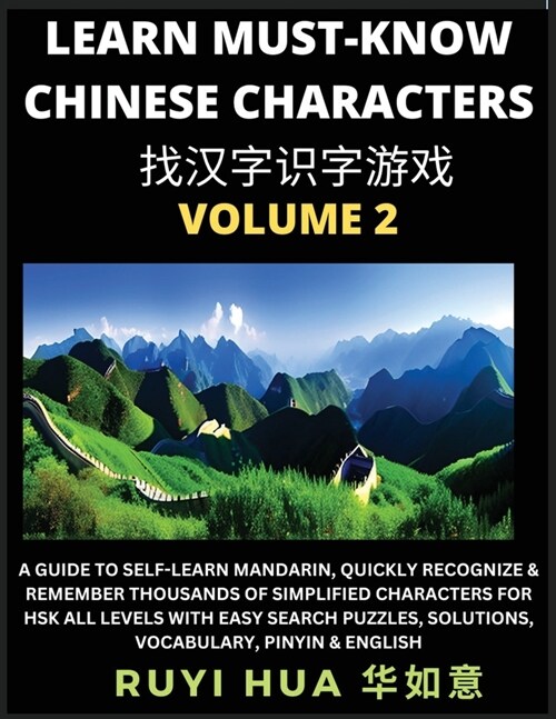 A Book for Beginners to Learn Chinese Characters (Volume 2): A Guide to Self-Learn Mandarin, Quickly Recognize & Remember Thousands of Simplified Char (Paperback)