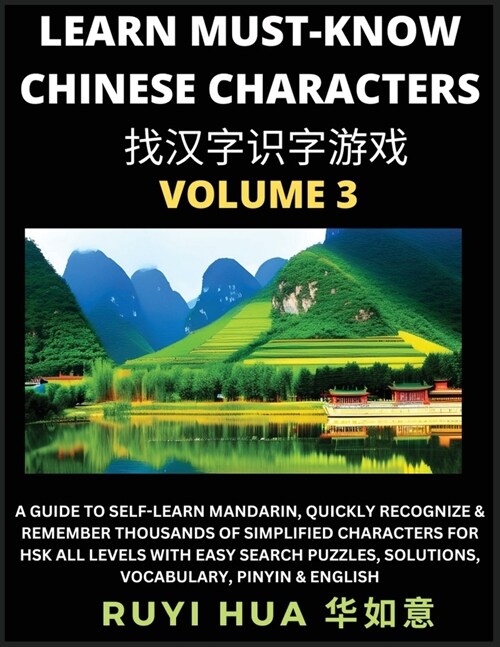 A Book for Beginners to Learn Chinese Characters (Volume 3): A Guide to Self-Learn Mandarin, Quickly Recognize & Remember Thousands of Simplified Char (Paperback)