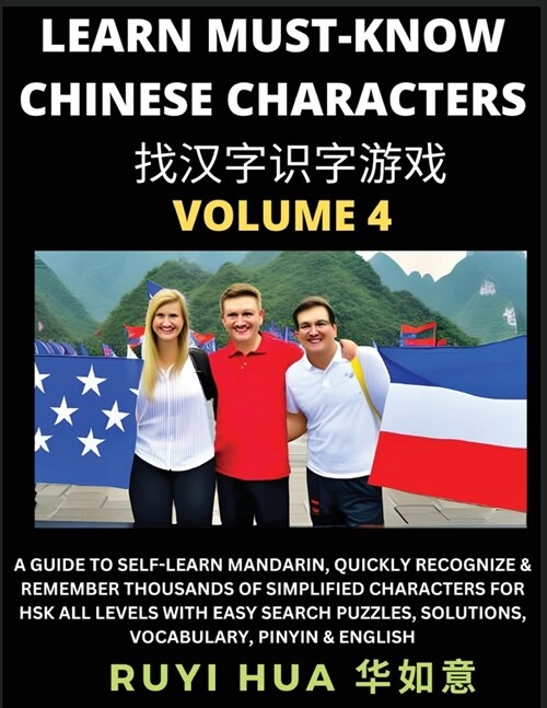 A Book for Beginners to Learn Chinese Characters (Volume 4): A Guide to Self-Learn Mandarin, Quickly Recognize & Remember Thousands of Simplified Char (Paperback)