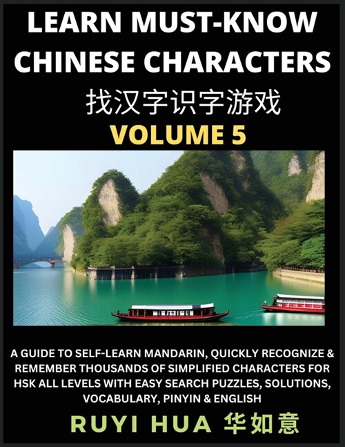 A Book for Beginners to Learn Chinese Characters (Volume 5): A Guide to Self-Learn Mandarin, Quickly Recognize & Remember Thousands of Simplified Char (Paperback)