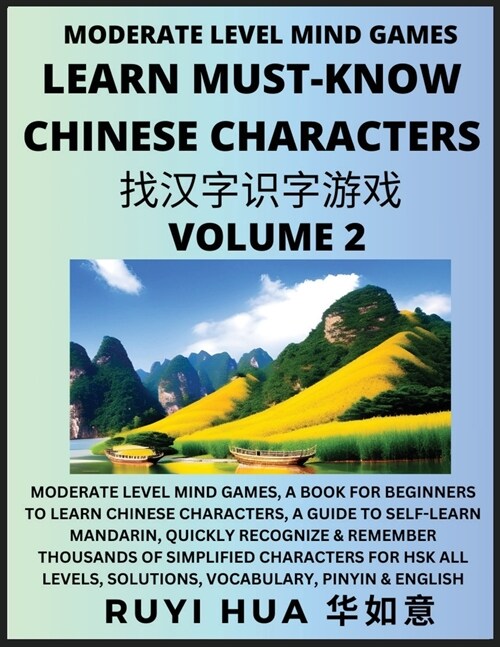 Chinese Character Recognizing Puzzle Game Activities (Volume 2): Moderate Level Mind Games, A Book for Beginners to Learn Chinese Characters, A Guide (Paperback)