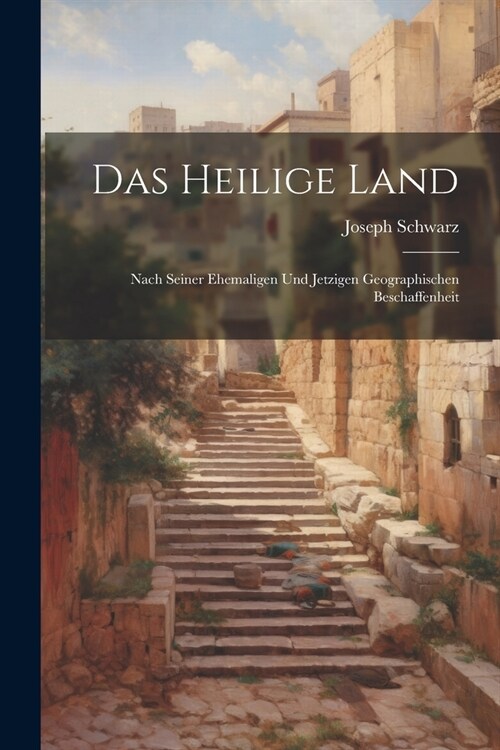 Das heilige Land: Nach seiner ehemaligen und jetzigen geographischen Beschaffenheit (Paperback)