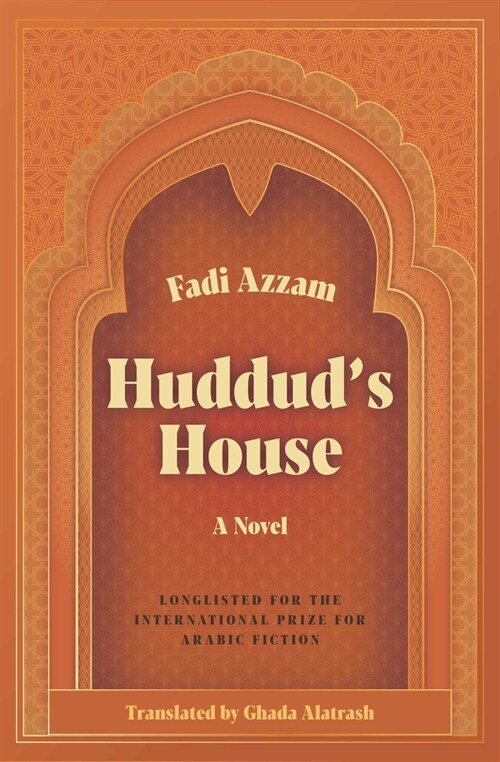 Hudduds House (Paperback)