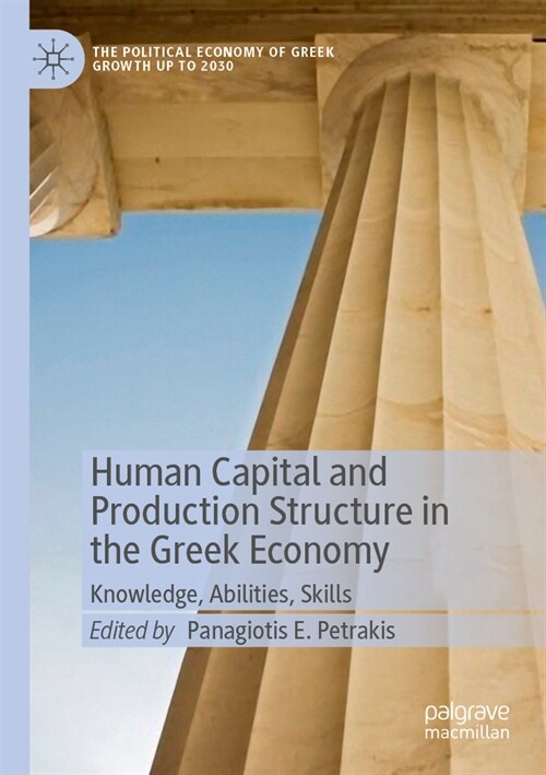 Human Capital and Production Structure in the Greek Economy: Knowledge, Abilities, Skills (Paperback, 2022)