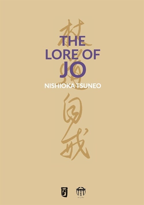 The Lore of Jo (Paperback)