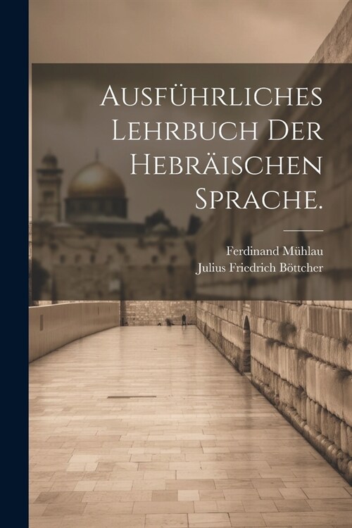 Ausf?rliches Lehrbuch der hebr?schen Sprache. (Paperback)